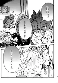 [Kometubu (Rittiri)] ×× Ketsuboushou (Bakumatsu Rock)