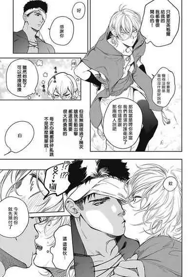 Sahara no Sekiganrou | 撒哈拉的独眼狼 1-6