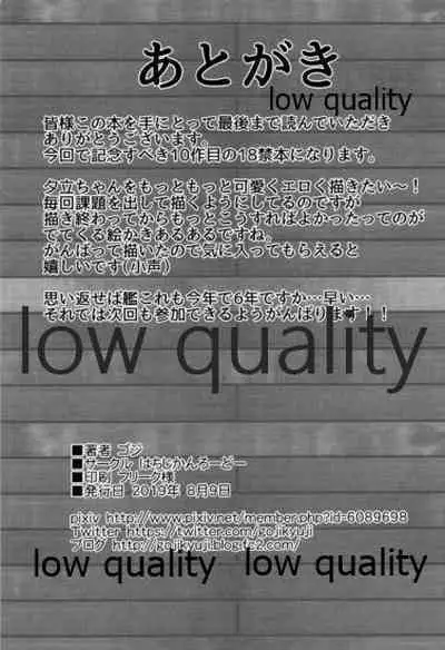 (C96) [Hachijikan Roudou (Goji)] Yuudachi Kai Ni no Hatsu Shigoto (Kantai Collection -KanColle-)