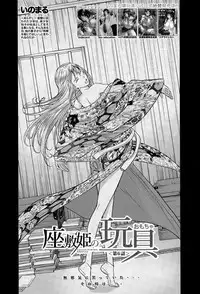 COMIC Mugen Tensei 2015-06