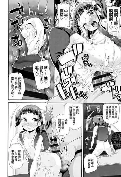 [Maeshima Ryou] Atashi no Renai Jijou (COMIC LO 2018-04) [Chinese] [新桥月白日语社] [Digital]