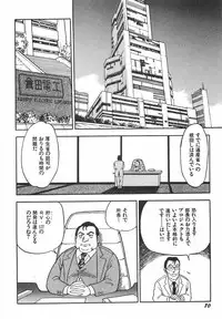 [Kono Donto] Superoid Ai 1 Chijoku Dorei Hen