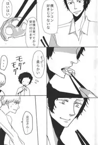 [Yone] AdaShu Manga Zume 2 (Persona 4)