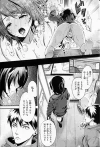 COMIC Shitsurakuten 2013-02