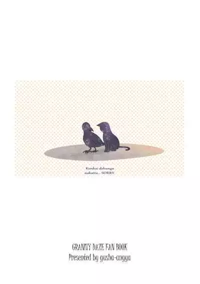 [Gusha Angya (Itsuki)] Benikake no Sora (Gravity Rush) [Digital]