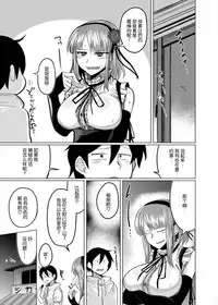 (C89) [Drill Biyori (Meicha)] Hotaru-chan to H suru Hon (Dagashi Kashi) [Chinese] [丧尸汉化]