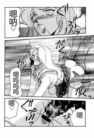 Shuusaku To Issho Kain