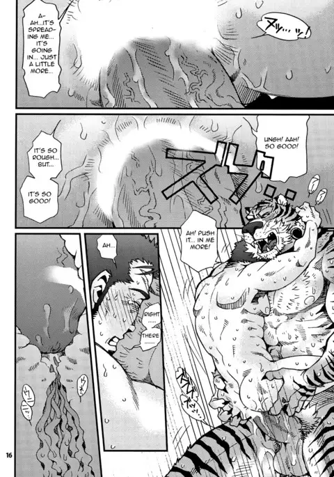 Onedari Wanwan Oshioki Nyannyan 2