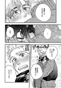 [Niyama] Mujakina Wanko to Neko Kaburi