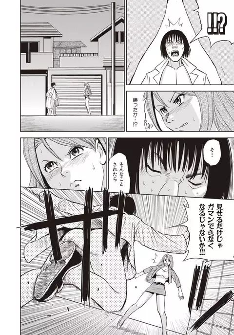 Meiki Tantei de Icchatte!