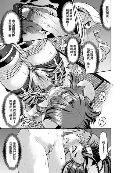 [井上よしひさ] 女間諜淫縛拷問大作戰