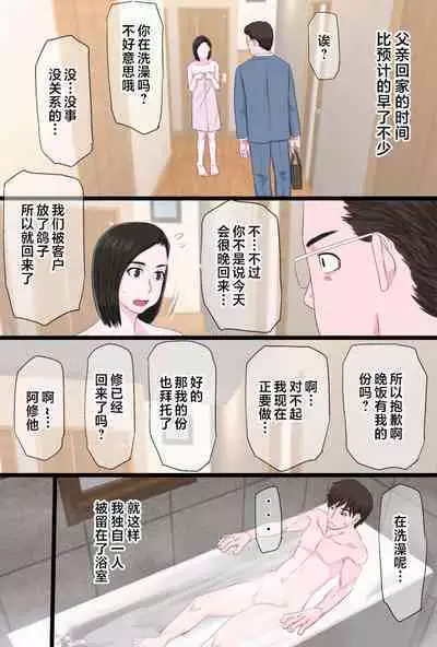 [Kintama Ookami] Seijun de Yasashii Okaa-san wa Suki desu ka? Vol 1-Vol 3 [Chinese]