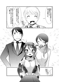 [KAKERU] "Chinure Warashi" Dai Ni Wa ~Kakunin~