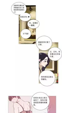 [The Jinshan] Sadistic Beauty Ch.1-36 [Chinese] [17汉化]