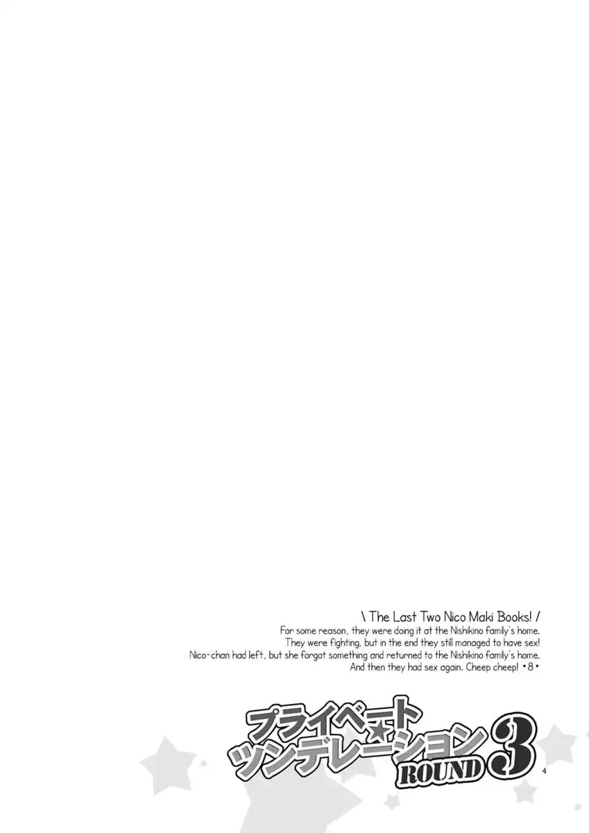 Private Tsunderation Round 3