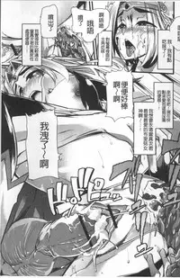 [Goya] Himitsu ni Shitetai Watashi-tachi no Seijijou - Je veux garder le secret.Mes circonstances sexuelles | 秘密的保持著吧♥我們的性事情 [Chinese]