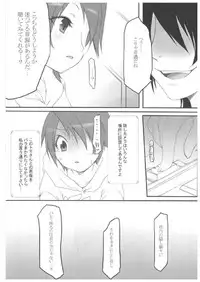 (C71) [French letter (Fujisaki Hikari)] chrysalises (GuitarFreaks & DrumMania)