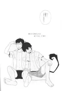 (Ao no Seiiki Lv.2) [NIA (Sawa)] Kioku ni Gozaimasen! (Ao no Exorcist)