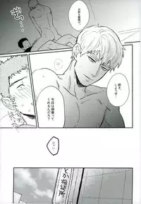 First Night - ファーストナイト