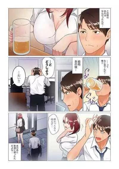 [Nanakusa Amane] Inemuri-chou no Onna Joushi ni Kossori Sounyuu ( ※ Netafuri Shinagara Ittemashita) 1-10