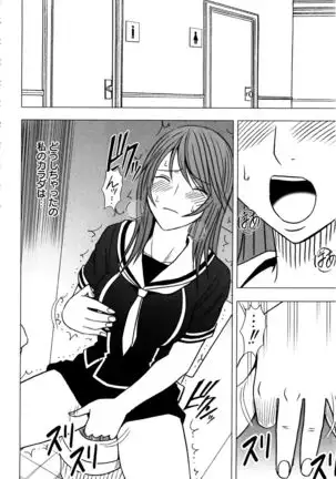 Virgin Control ~Takane no Hana o Tsumu you ni~