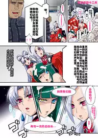 (C89) [Studio Mizuyokan (Higashitotsuka Raisuta)] DARK SLAVES HARDCORE (PreCure Series) [Chinese] [村长个人汉化]