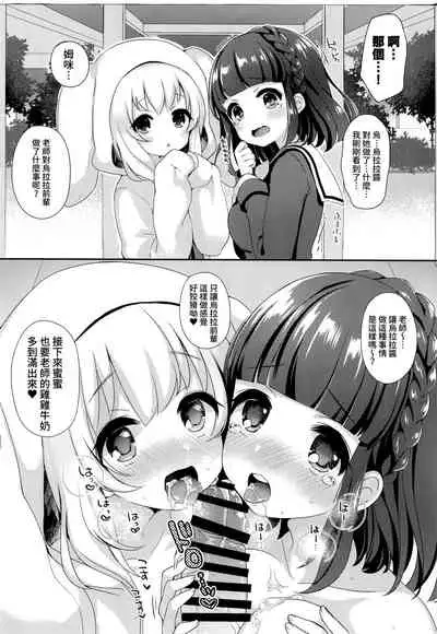 (C91) [Touyoko Surfrider, KTN (Fummy, Miku)] Pakogi -Pakoru Girl High School- (Battle Girl High School) [Chinese] [基德漢化組]