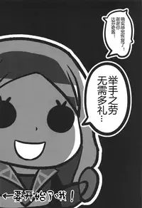 (C94) [Shinshi Kouryuuku (blade)] Raikou Shuten (Fate/Grand Order) [Chinese] [黑锅汉化组]