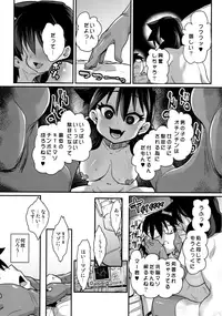 (C91) [NULL Mayu (Chimosaku)] Netorare Kanojo to Sukinadake (Amano Megumi ha Sukidarake!)