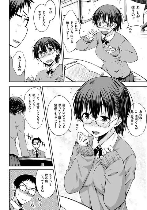 COMIC Kairakuten 2017-02