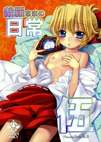 (C79) [Yaya Hinata-ya (Yaya Hinata)] Kanara-sama no Nichijou Go (Tonari no Miko-san wa Minna Warau) [English] [biribiri]