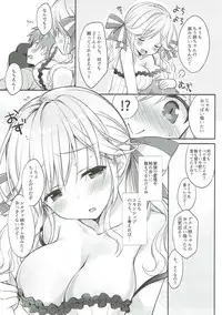 (C91) [Dragon Kitchen (Sasorigatame)] Cucouroux Nee-chan ni Doon to Omakase! (Granblue Fantasy)