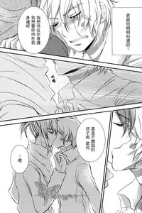 [NO.6][愛彩／坂本マコト]你與我的温度[Chinese]