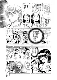 [Mihoshi Kurage] Karyou Gakuen Shotoubu Ch.1-22