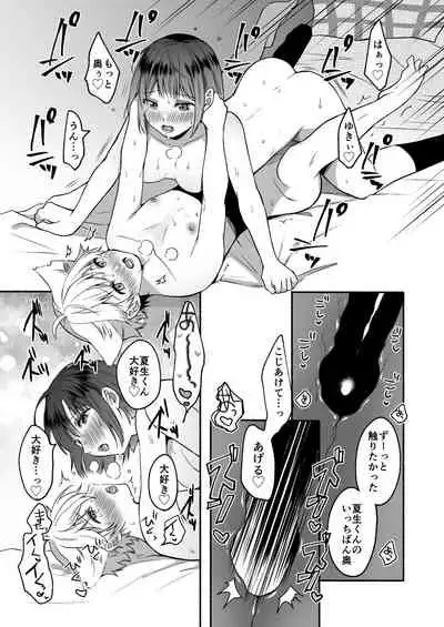 [Chilukuni (Onaka Emi)] Bangai Complete [Digital]