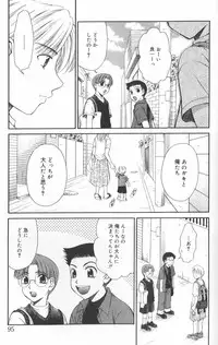 [Gotoh Akira] Kodomo no Jikan Vol.02 [RAW]