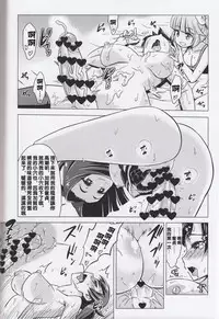 (C89) [Hanyan. (Nekomimi Kanon)] Kyousei Nukigoroshi Higaisha: Futanari Kaga-san Hen (Kantai Collection -KanColle-) [Chinese] [沒有漢化]