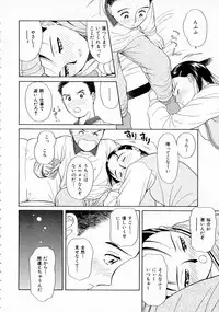 [Kimisaki Bunka (H-magic)] Yumeiro Omoi