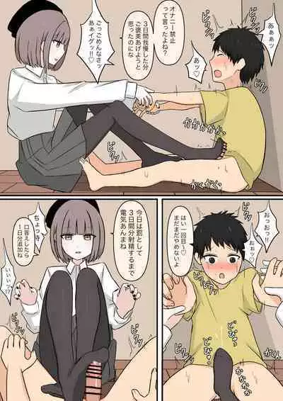 Otonari no Yasashii Onee-san