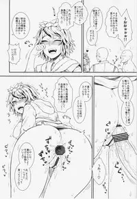 (C83) [110-GROOVE (Itou Yuuji)] Shugyou Da yo!! Hijiri-san (Touhou Project)