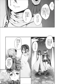 (C87) [Kaze no Gotoku! (Fubuki Poni)] Sucker (Etrian Odyssey)