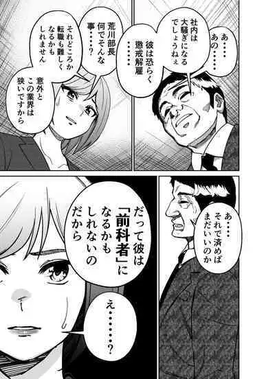 Shigotogaeri, Jishuusitu nite...