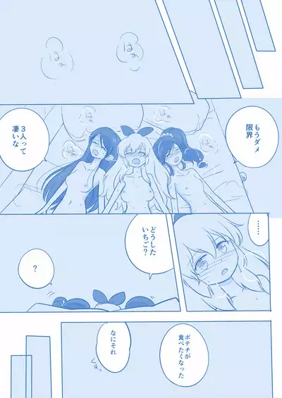 Kuuhaku １ Nen ‐Kouhen‐