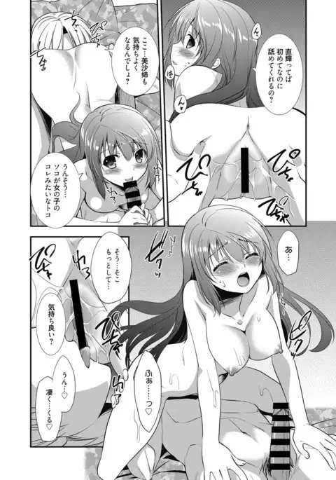 Web Manga Bangaichi Vol.3