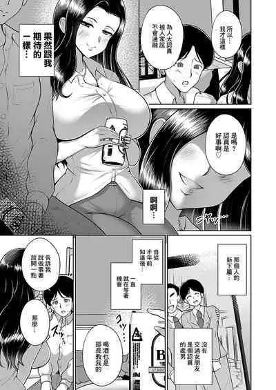[Aokura] Riho (45) Danna no Buka no Doutei Majime-kun, Itadakimasu (COMIC Magnum Vol. 180) [Chinese]