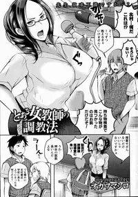 COMIC Masyo 2016-08