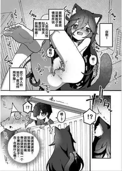 [Anthology] Irodori Midori ~Eien ni Iroasenu Furou no Otome~ 2 [Digital][Chinese] [甜族星人赞助汉化]