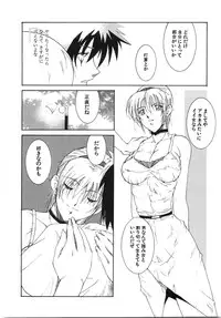 [Shibari Kana] Live Angel