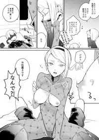 [Itoh Kani] 【ニーアオートマタ】ログ＆R18漫画 (NieR:Automata)