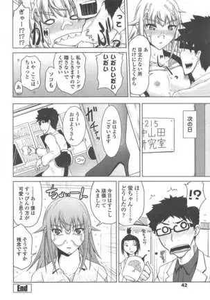 COMIC ペンギンクラブ 2011年8月号